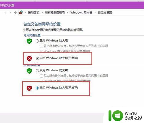 win10系统商店连接错误提示0x80072ee修复方法 win10系统商店0x80072ee连接错误怎么解决