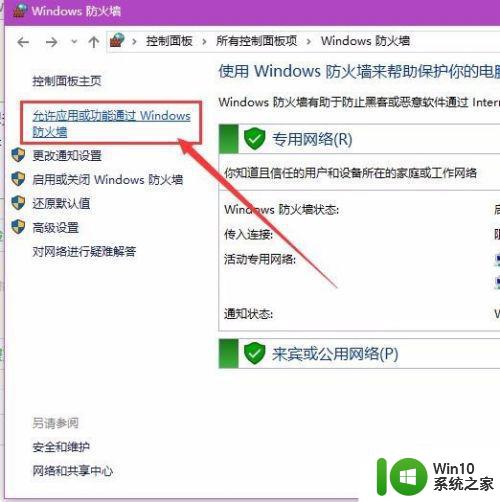 win10系统商店连接错误提示0x80072ee修复方法 win10系统商店0x80072ee连接错误怎么解决