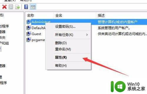 win10目标文件夹访问被拒绝怎么解决 win10目标文件夹访问权限被拒绝怎么处理