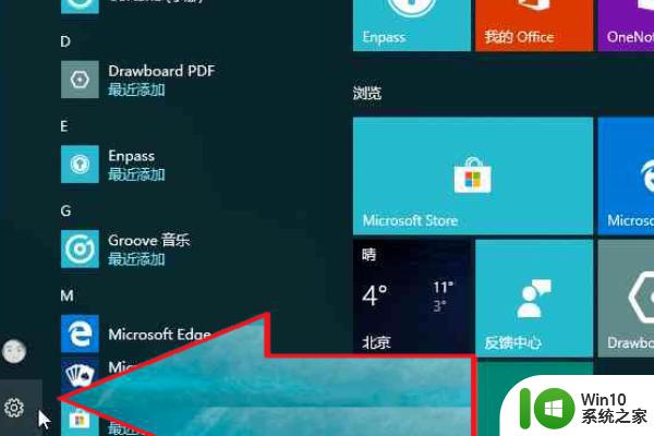 联想笔记本win10指纹打开就出错解决方法 联想笔记本win10指纹解锁失败怎么办