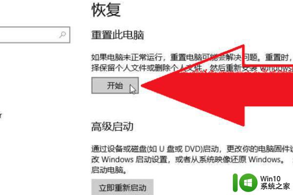 联想笔记本win10指纹打开就出错解决方法 联想笔记本win10指纹解锁失败怎么办