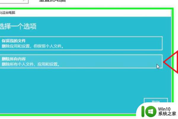 联想笔记本win10指纹打开就出错解决方法 联想笔记本win10指纹解锁失败怎么办