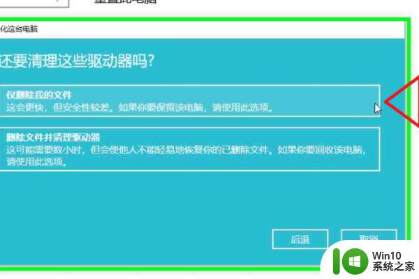 联想笔记本win10指纹打开就出错解决方法 联想笔记本win10指纹解锁失败怎么办