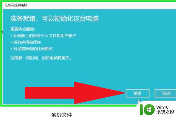 联想笔记本win10指纹打开就出错解决方法 联想笔记本win10指纹解锁失败怎么办