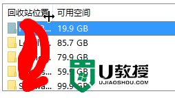 win10回收站容量太小怎么办?win10回收站容量大小怎么修改 win10回收站容量调整方法