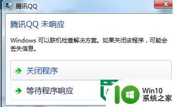 Win8纯净版解决QQ假死未响应的方法 Win8纯净版QQ假死解决方法