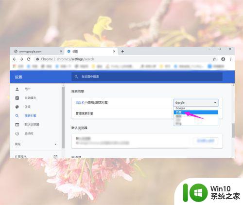 win10谷歌浏览器无法访问此网站怎么解决 win10谷歌浏览器打开网页慢怎么解决