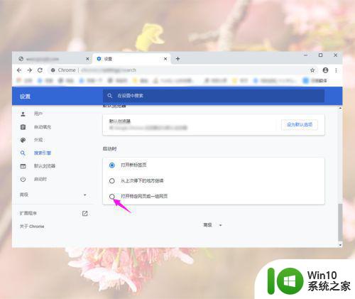 win10谷歌浏览器无法访问此网站怎么解决 win10谷歌浏览器打开网页慢怎么解决