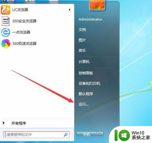 win7系统网上邻居不显示其他电脑怎么解决 win7系统网上邻居找不到其他电脑怎么办