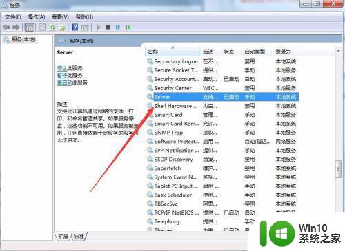 win7系统网上邻居不显示其他电脑怎么解决 win7系统网上邻居找不到其他电脑怎么办