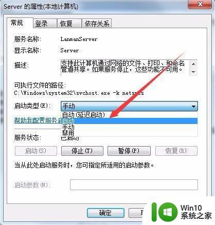 win7系统网上邻居不显示其他电脑怎么解决 win7系统网上邻居找不到其他电脑怎么办