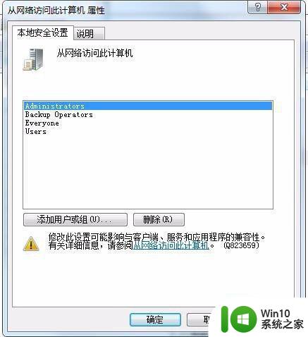 win7系统网上邻居不显示其他电脑怎么解决 win7系统网上邻居找不到其他电脑怎么办