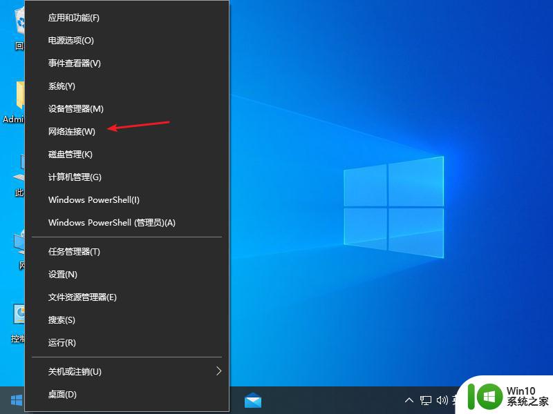 w10系统电脑dns异常上不了网修复方法 w10系统电脑DNS设置错误无法上网解决方法