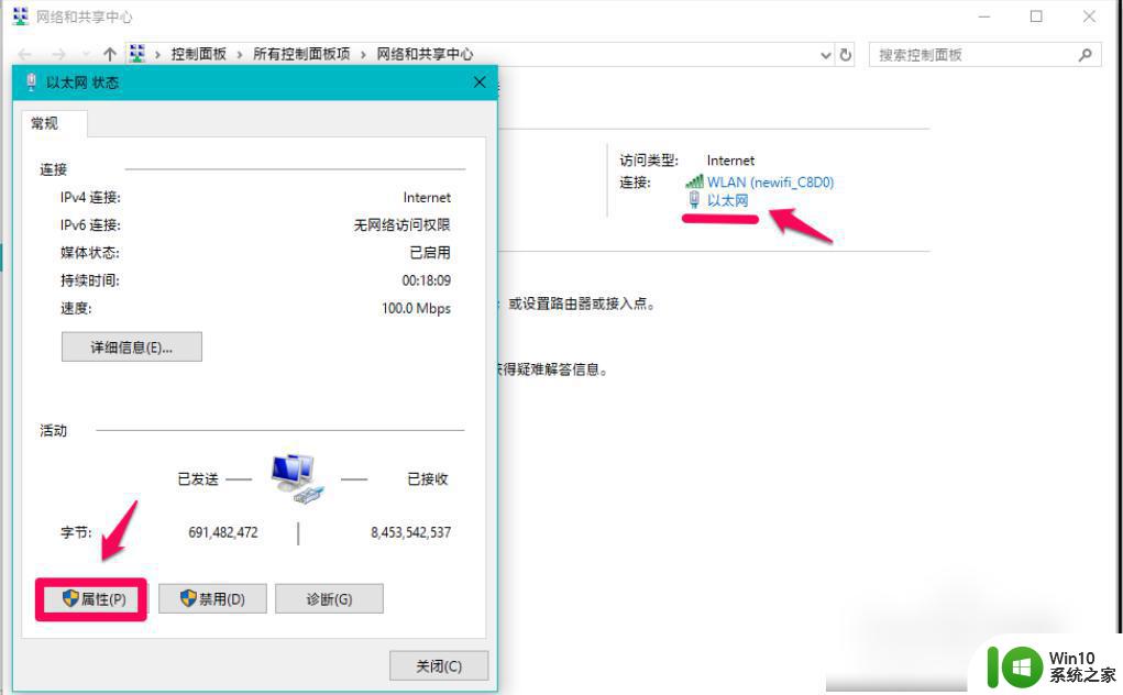 w10系统电脑dns异常上不了网修复方法 w10系统电脑DNS设置错误无法上网解决方法