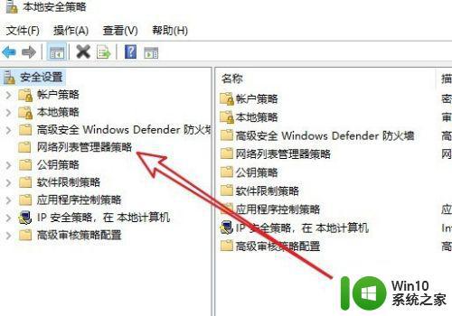 win10无线网络地球图标更改传统图标方法 win10无线网络连接图标更改方法