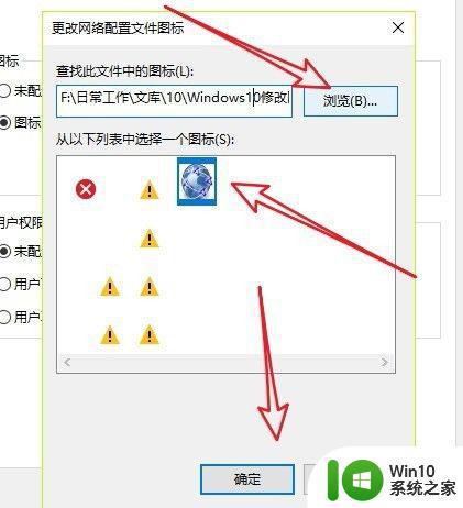 win10无线网络地球图标更改传统图标方法 win10无线网络连接图标更改方法