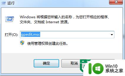 Win7系统取消关机时补丁提醒的方法 Win7系统关闭补丁提醒的详细步骤