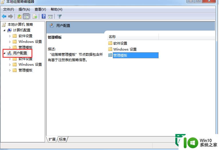 Win7系统取消关机时补丁提醒的方法 Win7系统关闭补丁提醒的详细步骤