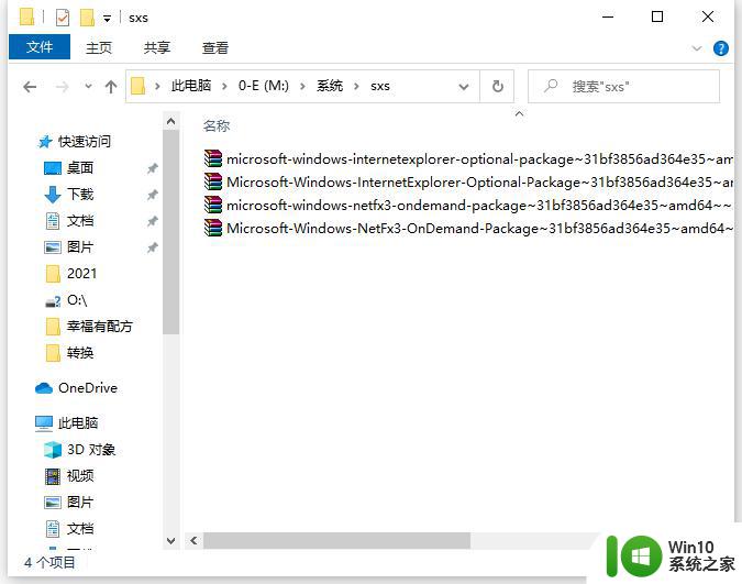 win10 net framework 3.5安装失败错误代码0x80070057修复方法 win10 net framework 3.5安装失败怎么办