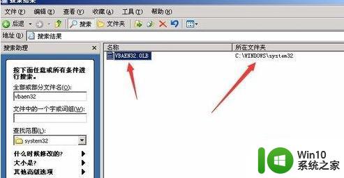 某个对象程序库(vbaen32.olb)丢失或损坏win7系统的解决步骤 win7系统vbaen32.olb丢失怎么办