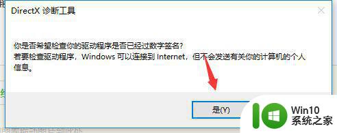 window10鬼泣5一运行就停止工作如何修复 Windows 10鬼泣5闪退修复方法