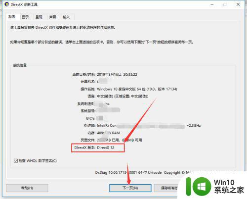 window10鬼泣5一运行就停止工作如何修复 Windows 10鬼泣5闪退修复方法