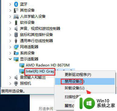 window10鬼泣5一运行就停止工作如何修复 Windows 10鬼泣5闪退修复方法