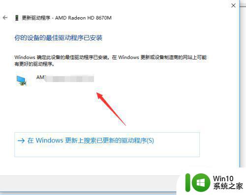 window10鬼泣5一运行就停止工作如何修复 Windows 10鬼泣5闪退修复方法