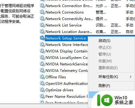 Win10点更改适配器选项后显示空白如何解决 Win10更改适配器选项后显示空白怎么办