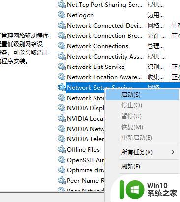 Win10点更改适配器选项后显示空白如何解决 Win10更改适配器选项后显示空白怎么办