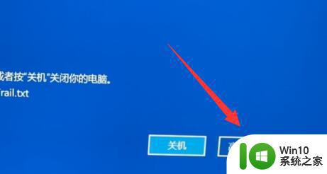 win11自动修复提示无法修复你的电脑srttrail.txt如何解决 Win11自动修复提示srttrail.txt无法修复解决方法