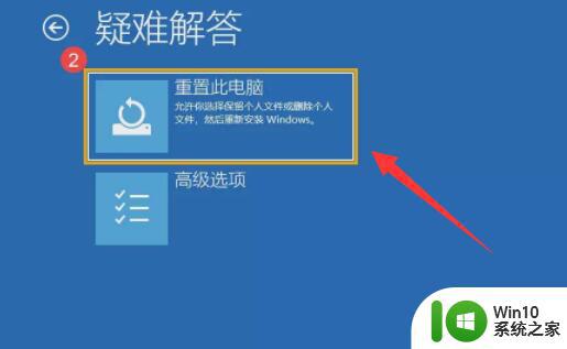 win11自动修复提示无法修复你的电脑srttrail.txt如何解决 Win11自动修复提示srttrail.txt无法修复解决方法