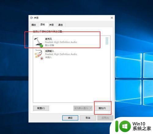 win10电脑耳机麦克风有电流声怎么解决 win10电脑耳机麦克风有电流声怎么调节