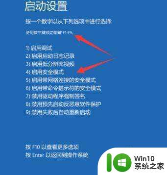 笔记本电脑win10系统开机黑屏并循环重启怎么解决 笔记本电脑win10系统黑屏循环重启怎么处理