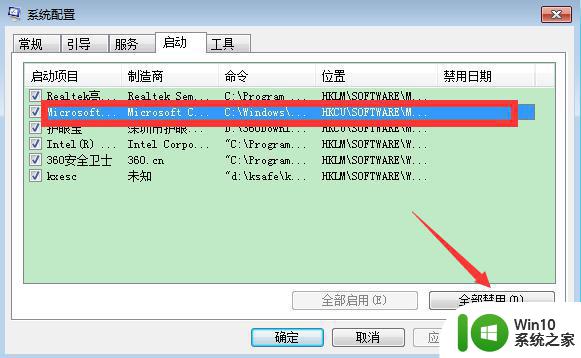 word2007下载后打不开显示无法访问您试图使用的功能所在的网络位置怎么办 word2007下载后打不开怎么解决