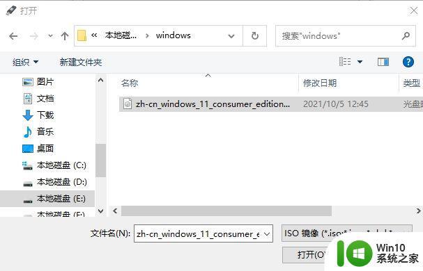 使用rufus制作绕过硬件限制的win11系统安装u盘 如何使用rufus制作绕过硬件限制的win11系统安装u盘教程