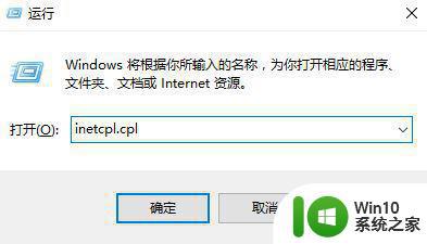 win10安装战网时提示battle.net agent怎么修复 Win10安装战网时提示battle.net agent修复方法