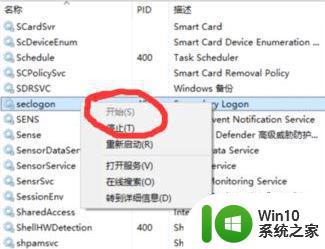 win10安装战网时提示battle.net agent怎么修复 Win10安装战网时提示battle.net agent修复方法