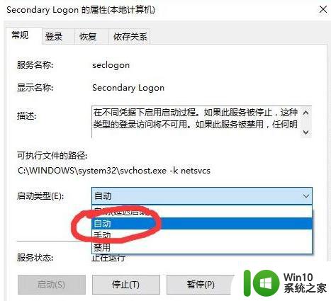 win10安装战网时提示battle.net agent怎么修复 Win10安装战网时提示battle.net agent修复方法