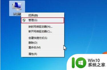 win7系统待机时保持网络连接的设置技巧 Win7系统如何设置待机时保持网络连接