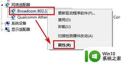 win7系统待机时保持网络连接的设置技巧 Win7系统如何设置待机时保持网络连接