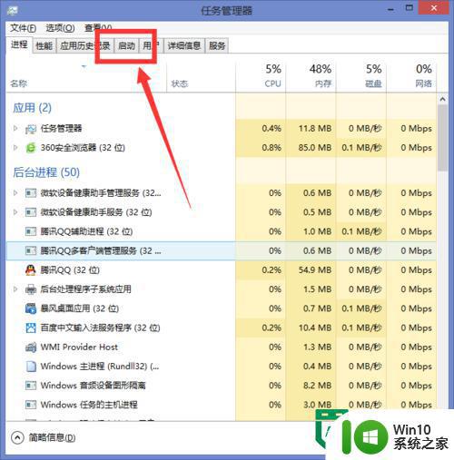 win8系统更改开机启动项的方法 如何在win8系统中更改开机启动项