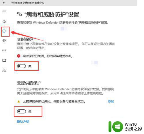 按键精灵安装被win10杀毒软件拦截怎么解决 按键精灵安装被win10杀毒软件拦截如何处理