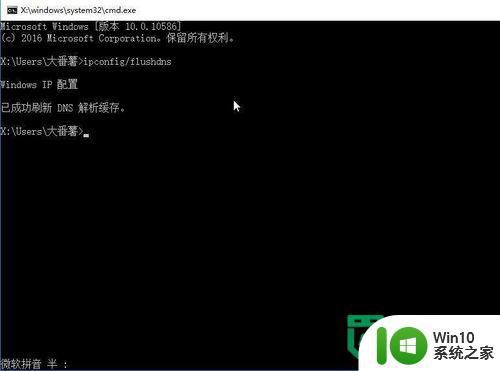 windows10清理dns缓存的最佳方法 Windows10如何清理DNS缓存