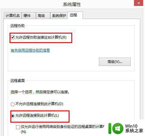 window7远程桌面由以下元婴要怎么解决 Windows7远程桌面连接失败怎么办