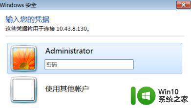 window7远程桌面由以下元婴要怎么解决 Windows7远程桌面连接失败怎么办