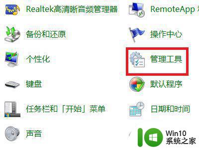 应用程序无法启动因为并行配置不正确win7如何修复 Windows 7 并行配置错误导致应用程序无法启动怎么办