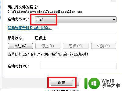 应用程序无法启动因为并行配置不正确win7如何修复 Windows 7 并行配置错误导致应用程序无法启动怎么办