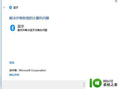 苹果电脑安装win10系统蓝牙鼠标不好用了怎么解决 苹果电脑连接Win10系统蓝牙鼠标问题解决方法