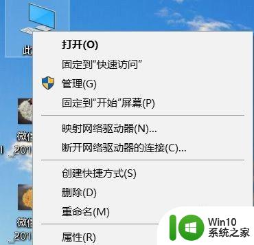 window10软件下的防火墙标怎么弄出来 Windows 10系统下如何设置防火墙规则